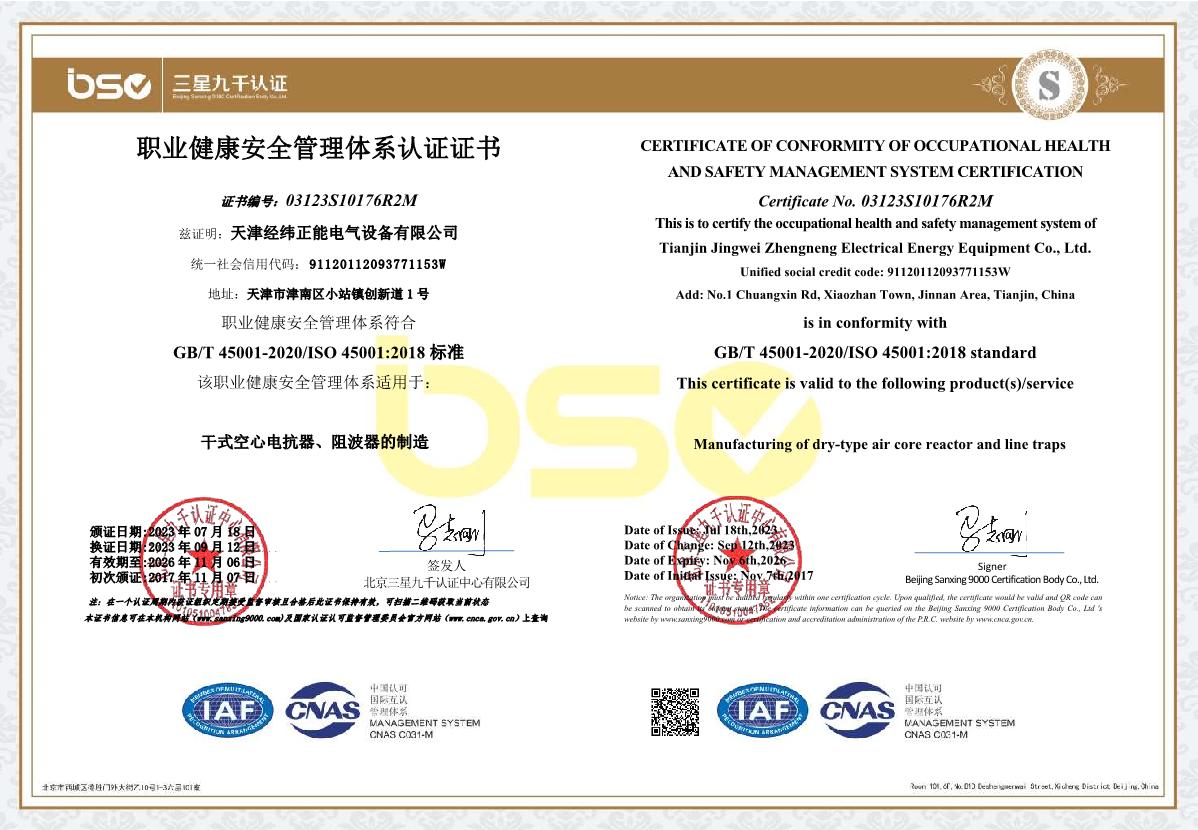 Occupational Health and Safety Management System Certification